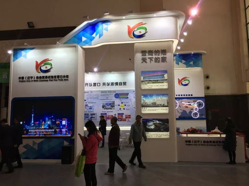 福利丨金牌好管家·生活严选 2018辽宁国际投资贸易暨特色产品采购洽谈会盛大开幕