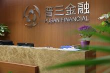 上海普三金融投资咨询有限公司 专业投资咨询服务的领航者