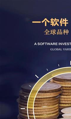 解析霸王恒指1.0.1手机版 移动端投资咨询服务的便利与风险